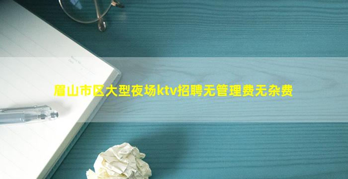 常德夜场招聘